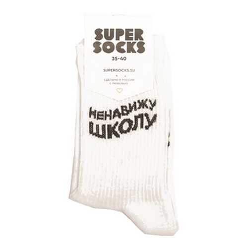 Носки унисекс Super Socks Nenavizhu shkolu белые 40-46 в Ойшо